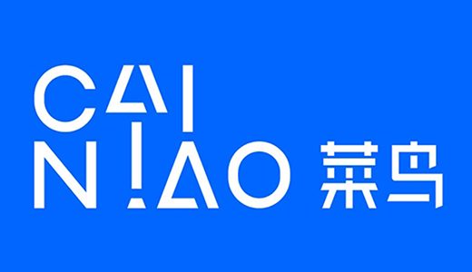 2018年德泰克与菜鸟、钱大妈开启友好合作之旅.jpg