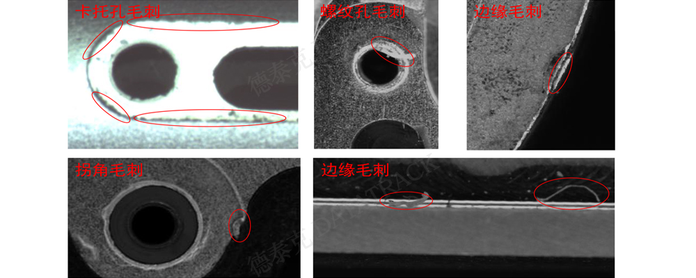 德泰克毛刺检测系统案例图.jpg 德泰克毛刺检测系统案例图.jpg