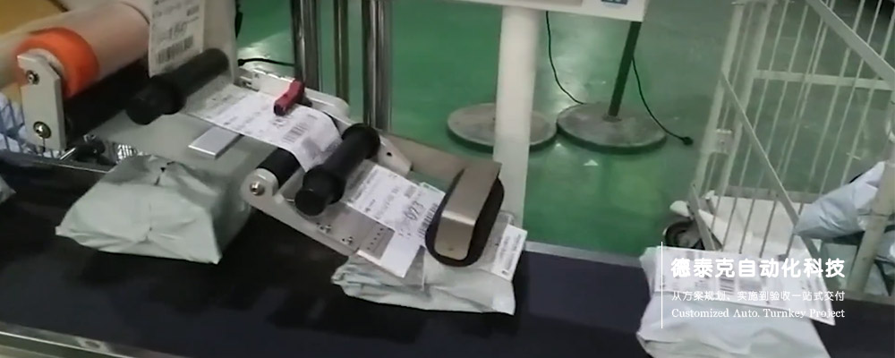 德泰克自动贴标机.jpg 德泰克自动贴标机.jpg